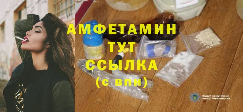 Amphetamine Premium  Багратионовск 