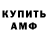 Амфетамин Premium SanyaX