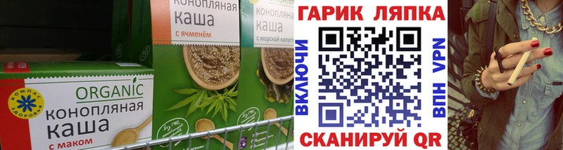закладка Багратионовск Cannafood марихуана