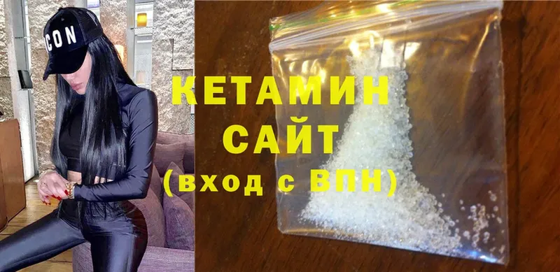 КЕТАМИН ketamine  Багратионовск 