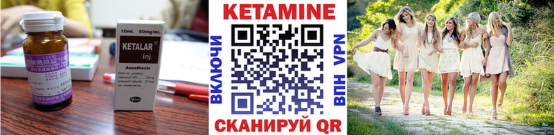 Кетамин VHQ  Багратионовск 