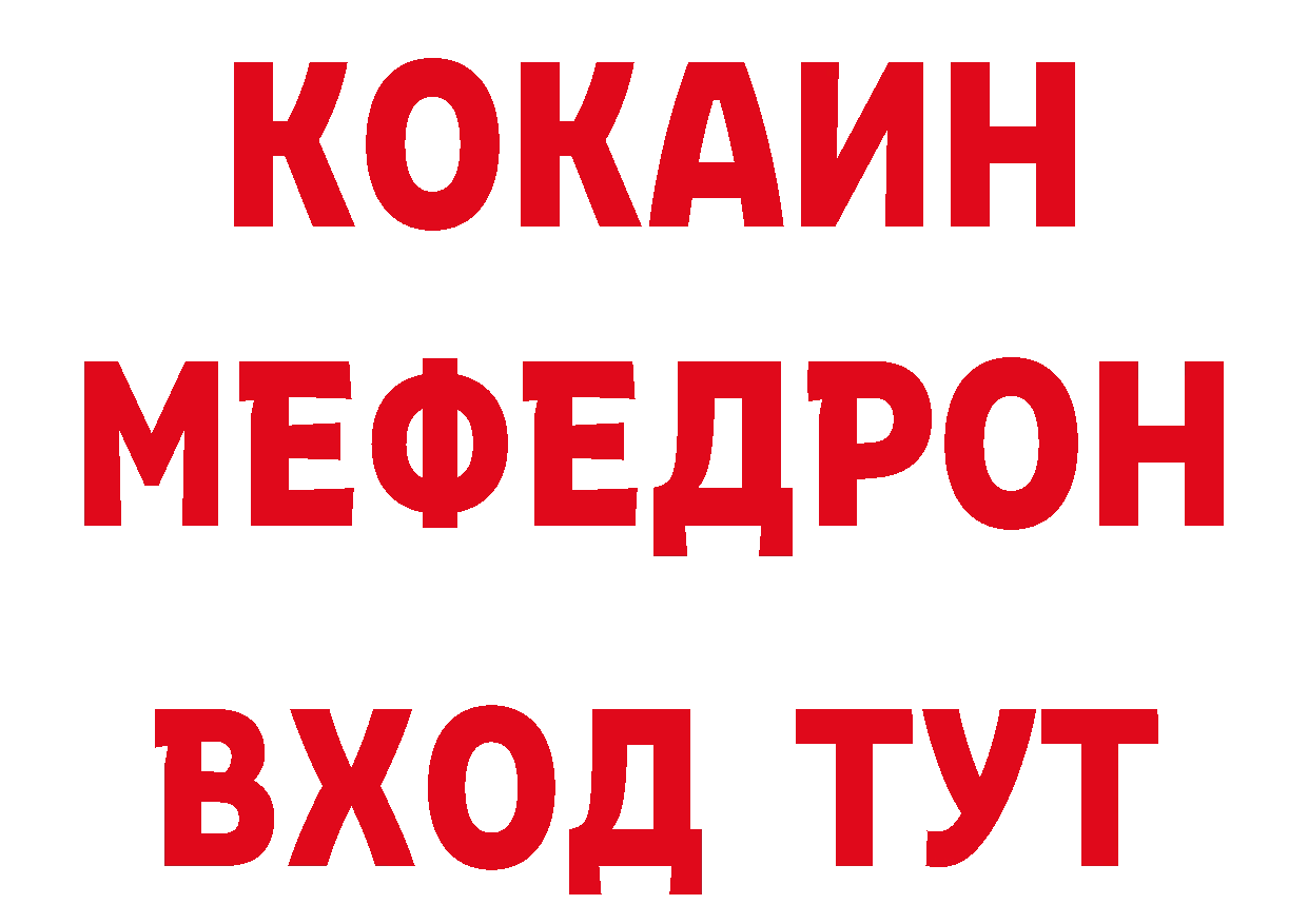 Бутират BDO зеркало даркнет ОМГ ОМГ Багратионовск