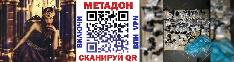 Метадон мёд  магазин    Багратионовск 